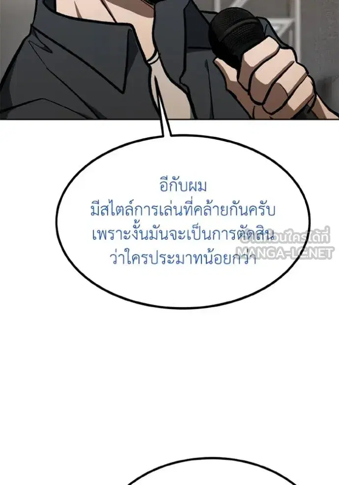 King of the Octagon ตอนที่ 176 หน้า 42