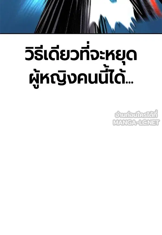 Jungle Juice ตอนที่ 142 หน้า 172