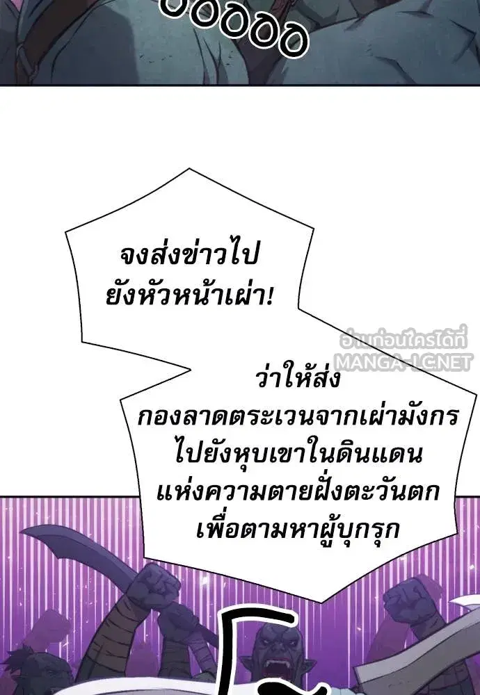Seoul Station Druid ตอนที่ 195 หน้า 32