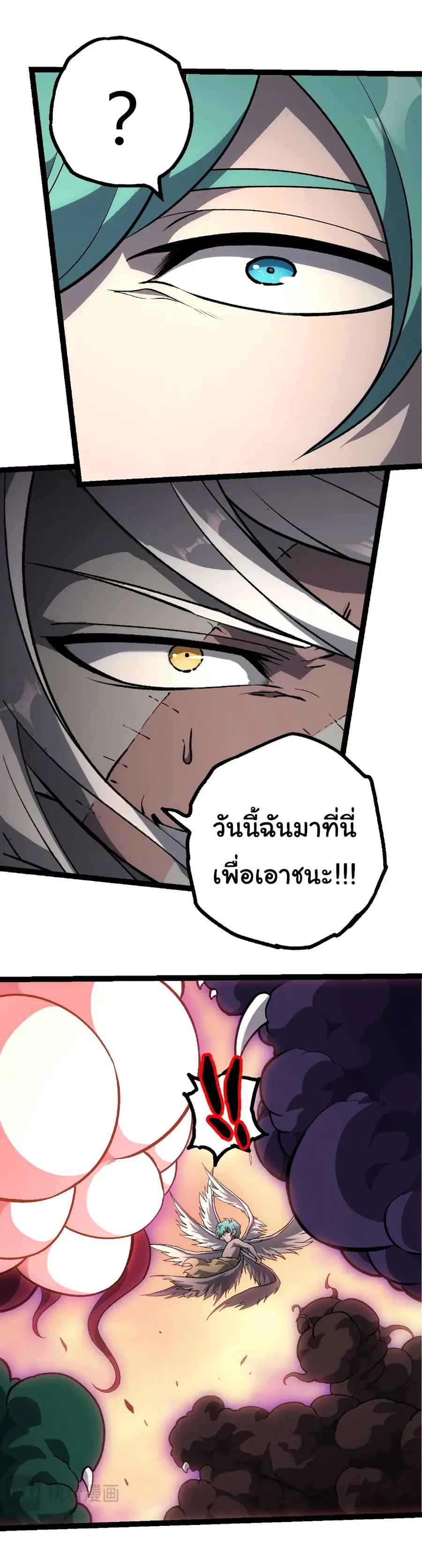 Evolution from the Big Tree ตอนที่ 431 หน้า 22