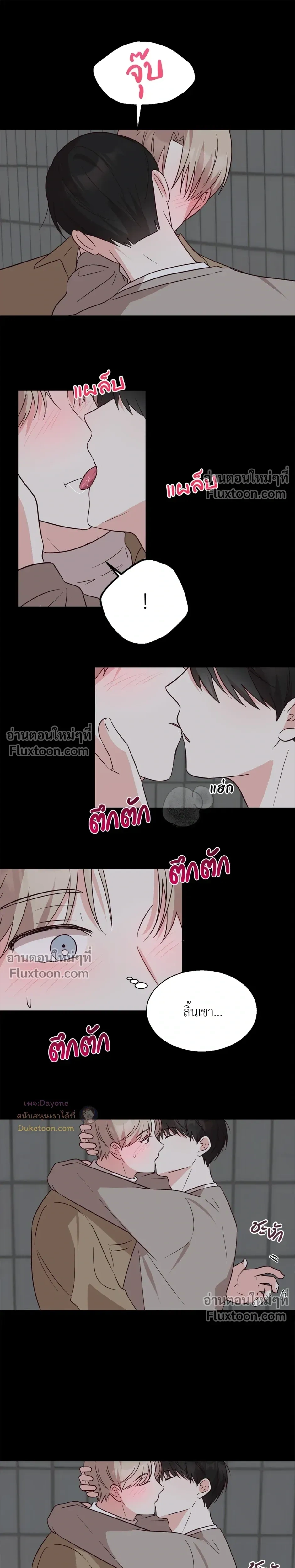 HAVE A GOODNIGHT – ราตรีสวัสดิ์นะคุณคนในฝัน ตอนที่ 4 หน้า 19