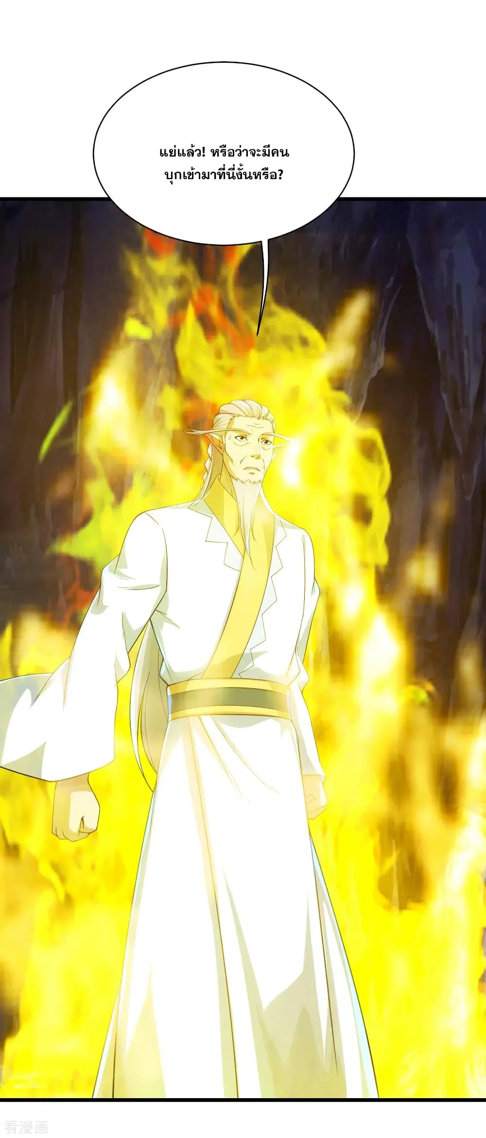 Matchless Emperor ตอนที่ 143 หน้า 12
