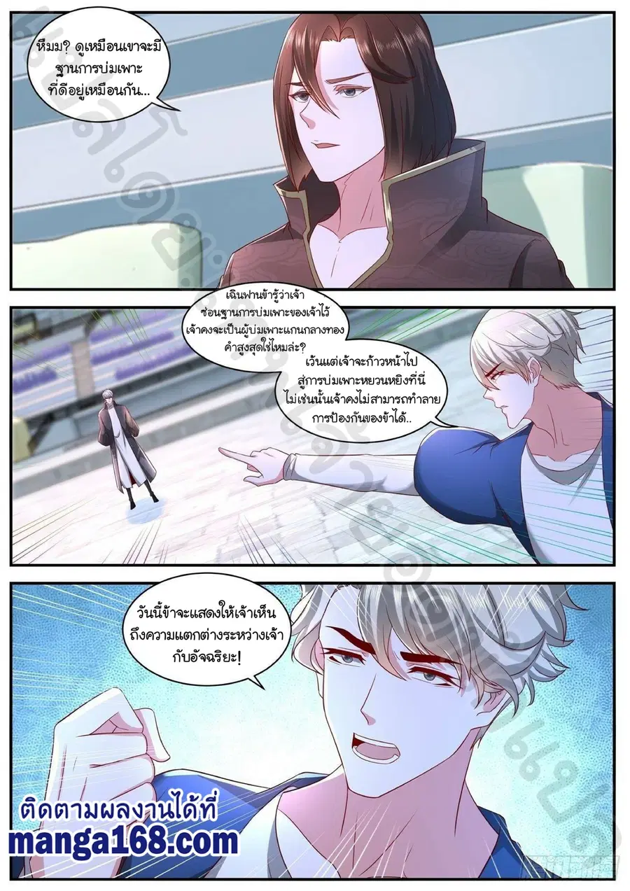 Rebirth Of The Urban Immortal Cultivator ตอนที่ 637 หน้า 11