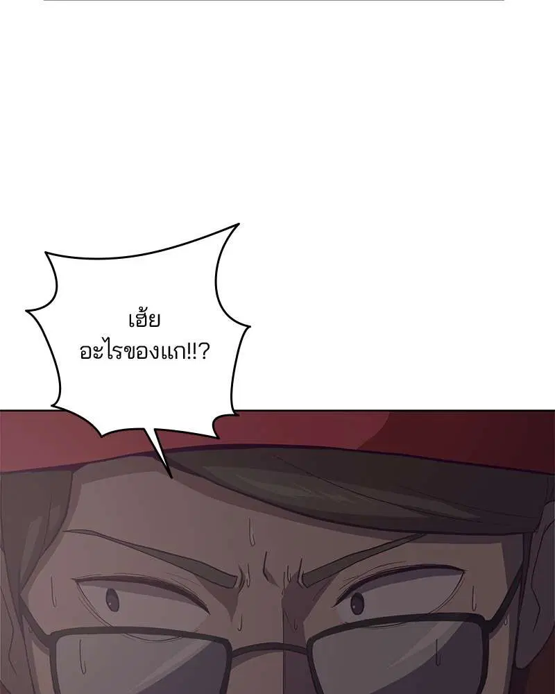 The Boy of Death ตอนที่ 16 หน้า 77