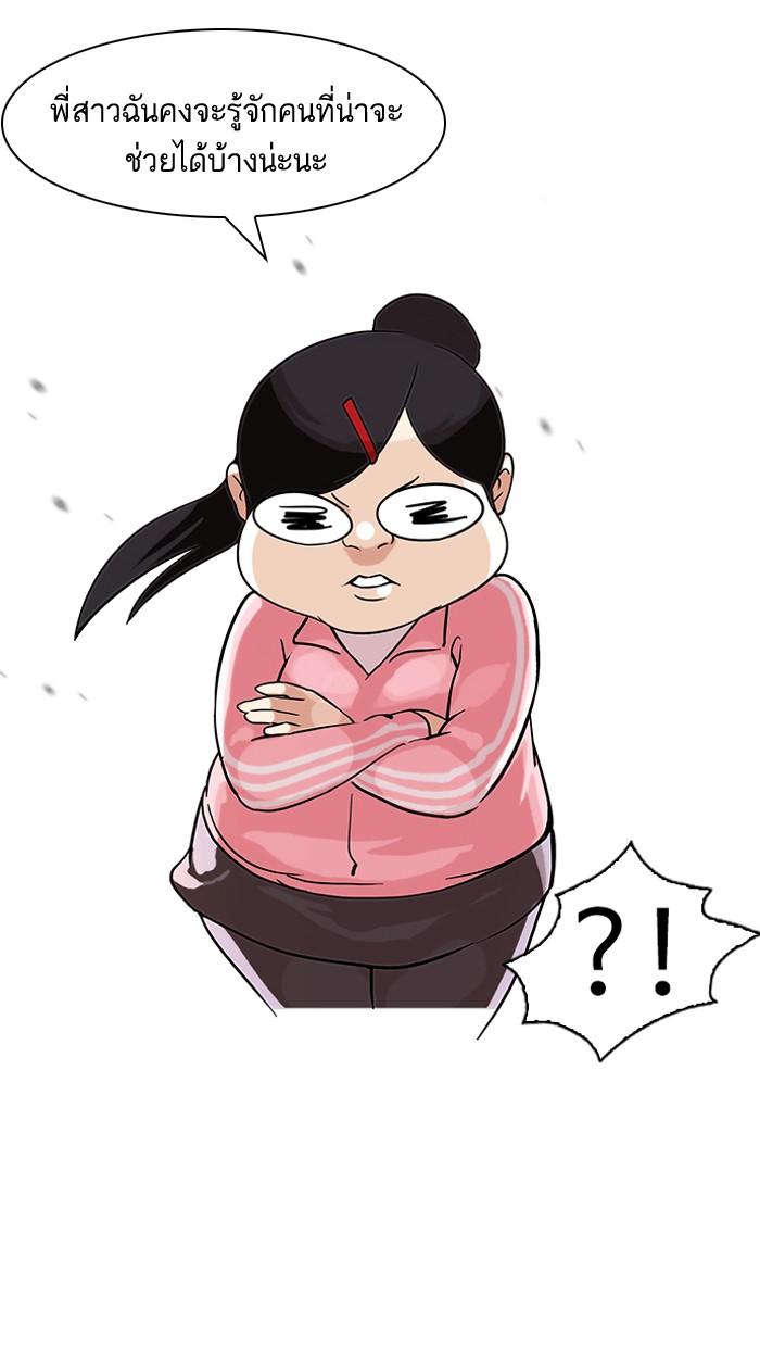 Lookism ตอนที่ 87 หน้า 71