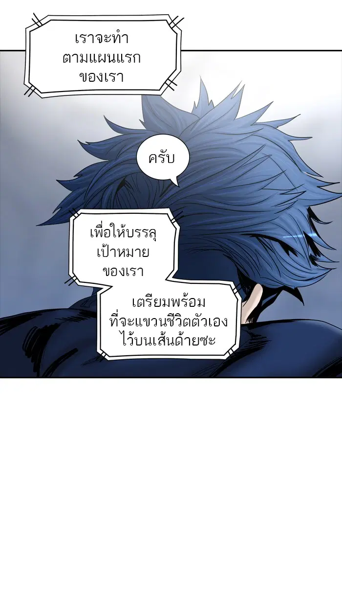 Tower of God ตอนที่ 371 หน้า 21