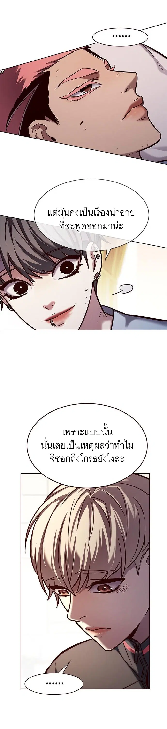 Eleceed ตอนที่ 215 หน้า 21