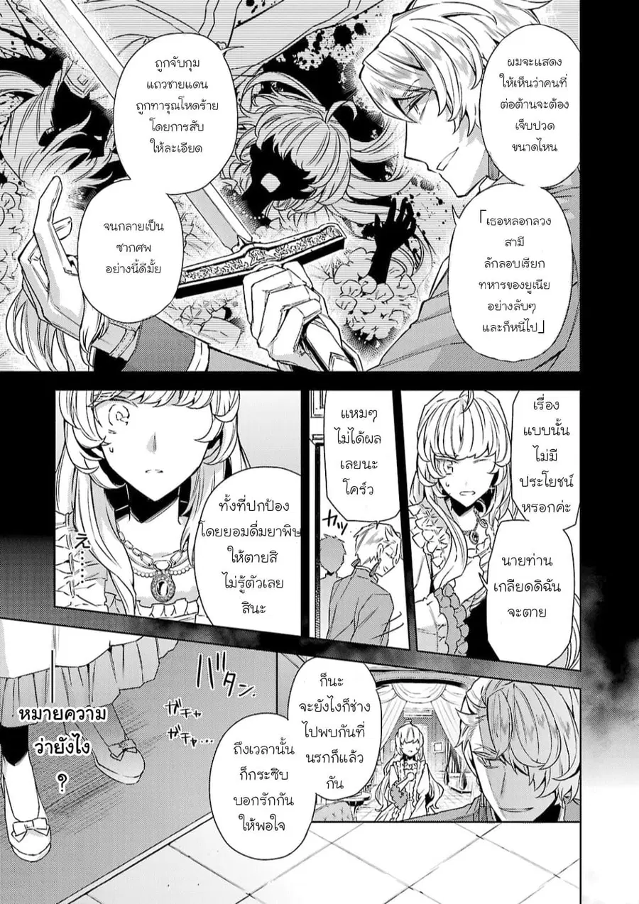 Hanayome no Yangotonaki Jijou ตอนที่ 9 หน้า 15