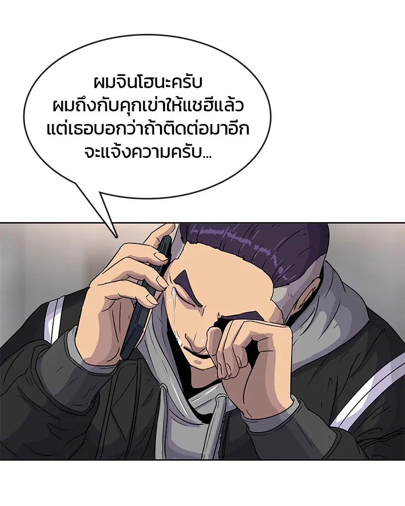 Kitchen Soldier ตอนที่ 83 หน้า 66