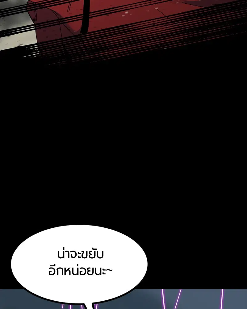 HERO KILLER ตอนที่ 40 หน้า 18