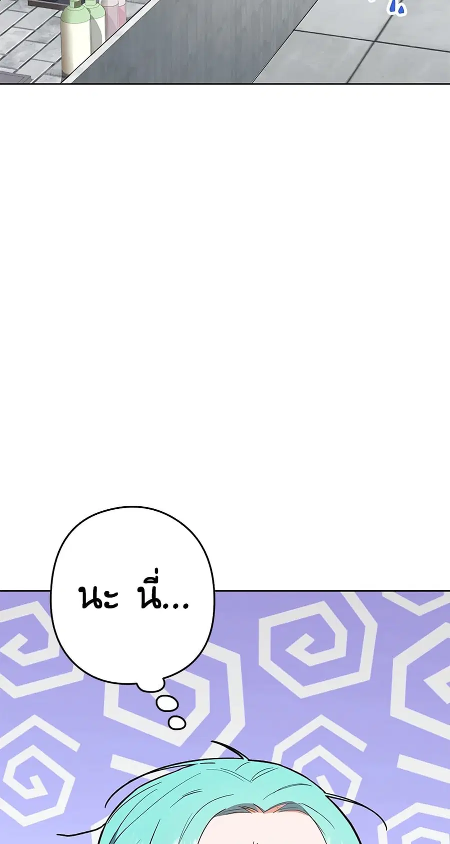 The Young Lady Is a Royal Chef ตอนที่ 51 หน้า 53