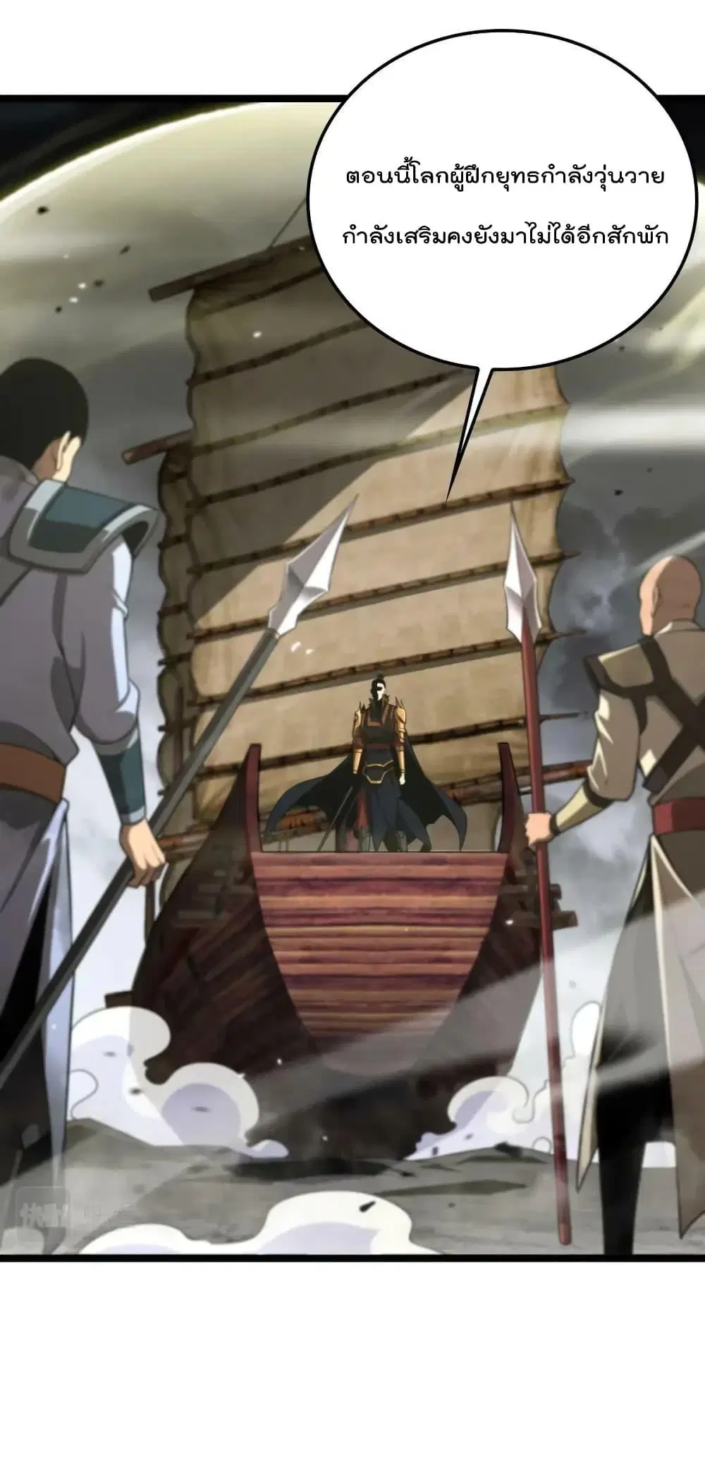 World’s Apocalypse Online ตอนที่ 169 หน้า 12