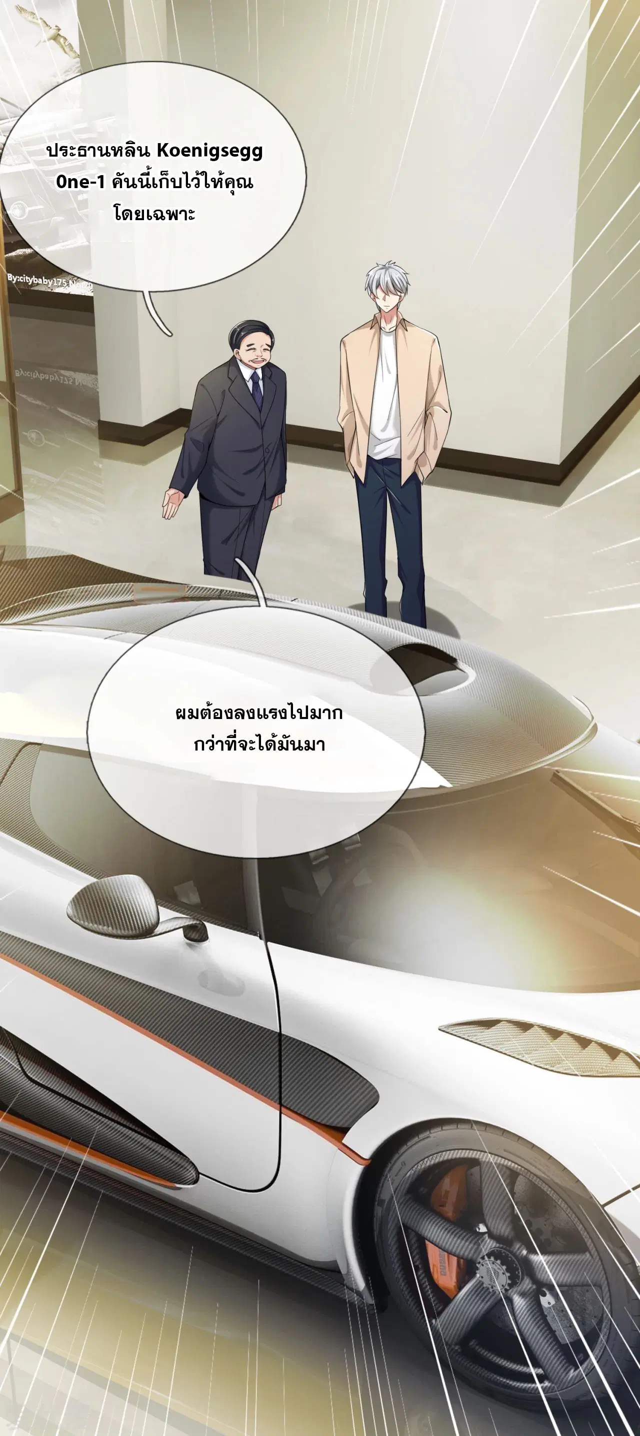 Dushi Zhi Ni Tianxian Zun ตอนที่ 159 หน้า 6