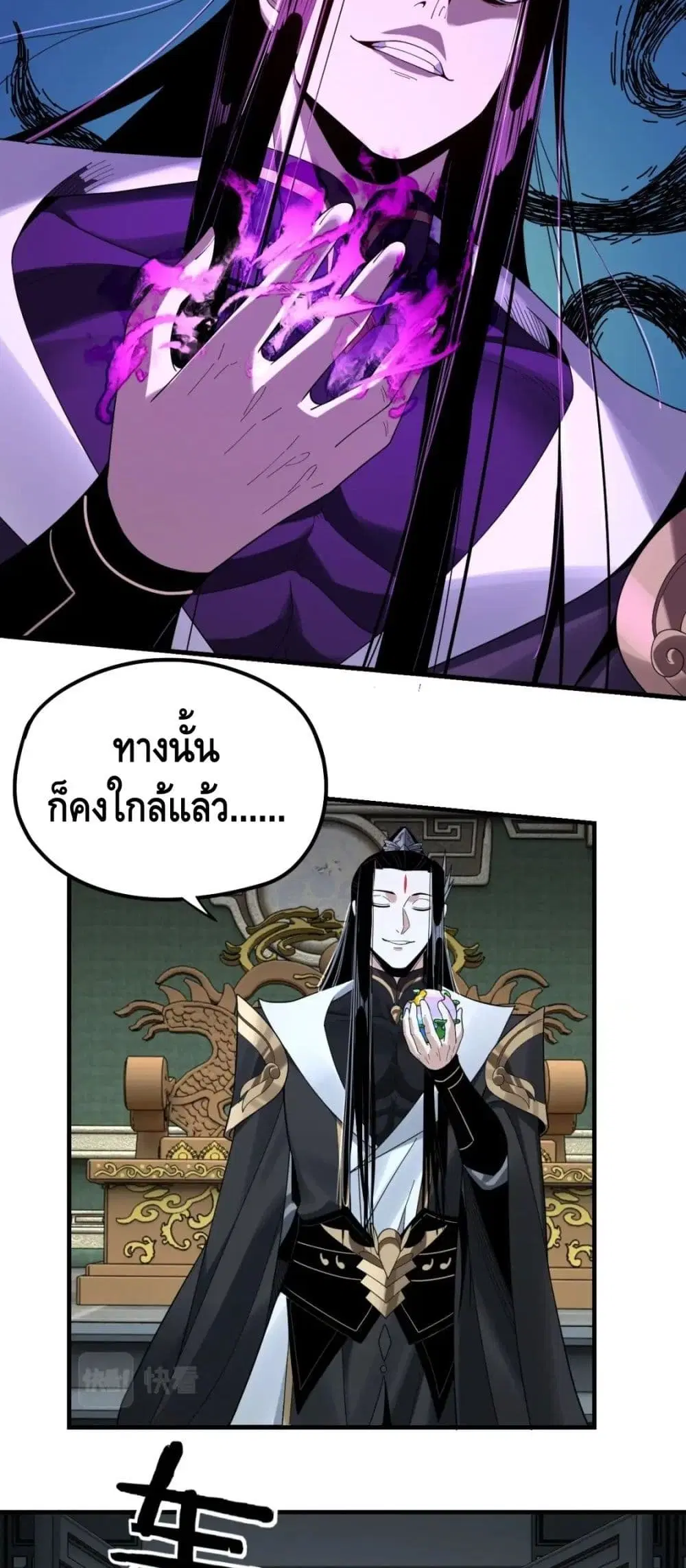 Villain is here ตอนที่ 54 หน้า 36