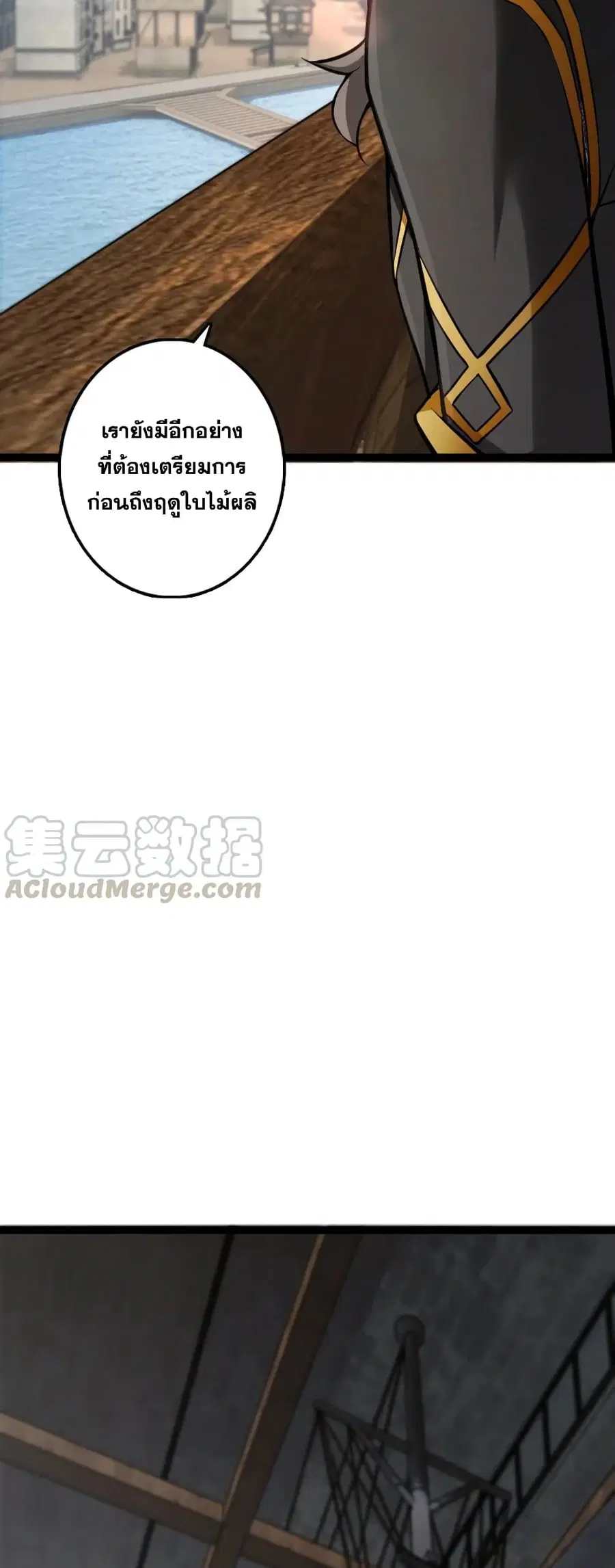 Release That Witch ตอนที่ 292 หน้า 19