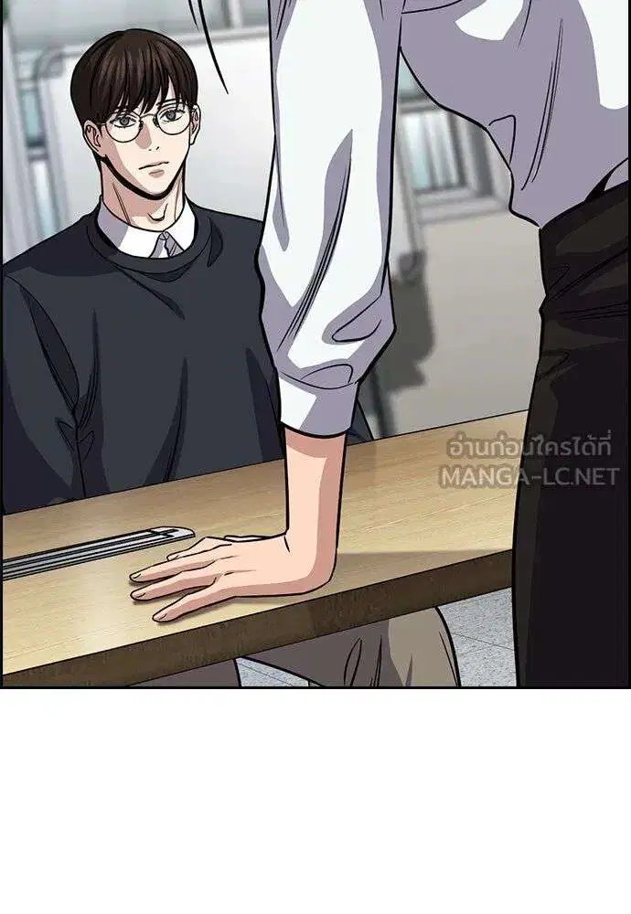 True Education ตอนที่ 244 หน้า 33