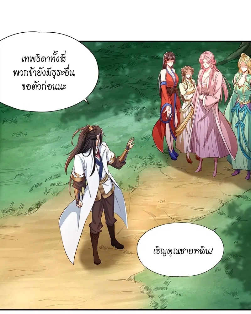 The Time of Rebirth ตอนที่ 93 หน้า 44