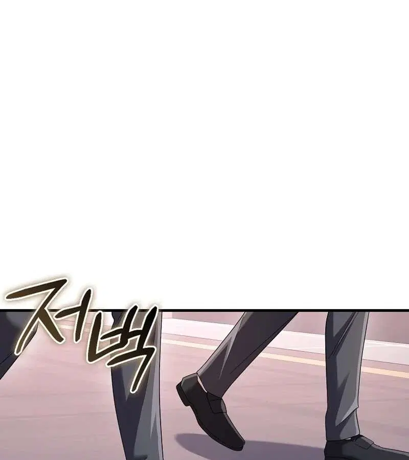 Mightiest Melee Magician สุดยอดจอมเวทย์สายประชิด ตอนที่ 50 หน้า 105