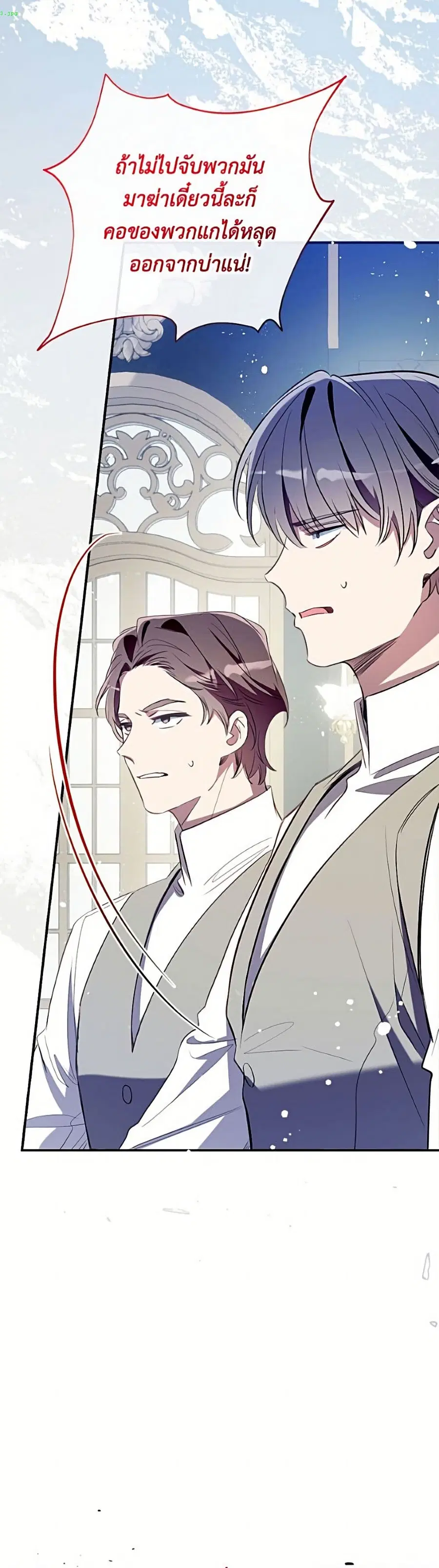 Can We Become a Family? ตอนที่ 162 หน้า 14