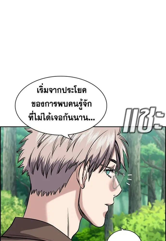 True Education ตอนที่ 136 หน้า 43