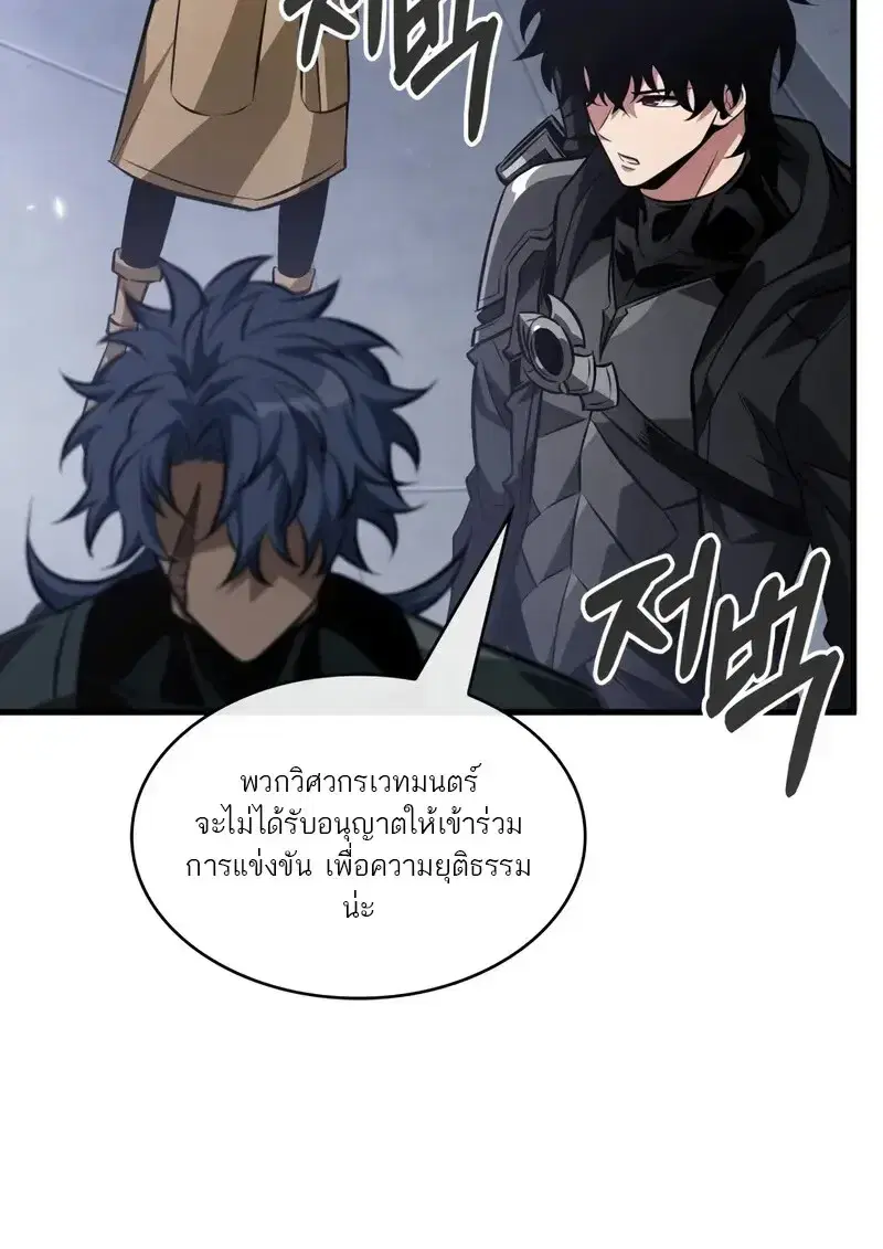 Pick Me Up ตอนที่ 182 หน้า 30