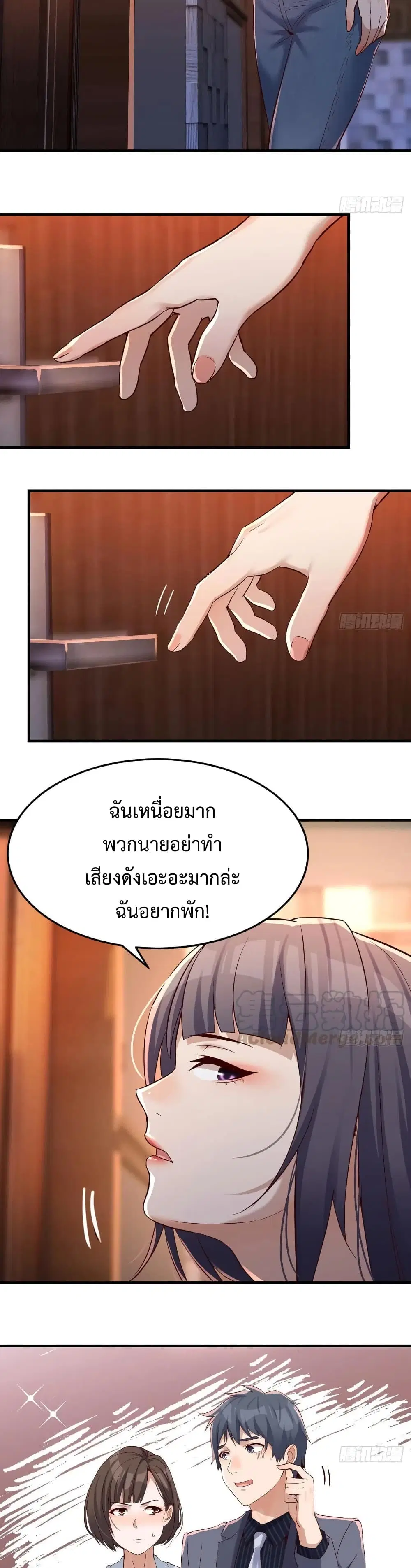 My Twin Girlfriends Loves Me So Much ตอนที่ 98 หน้า 15