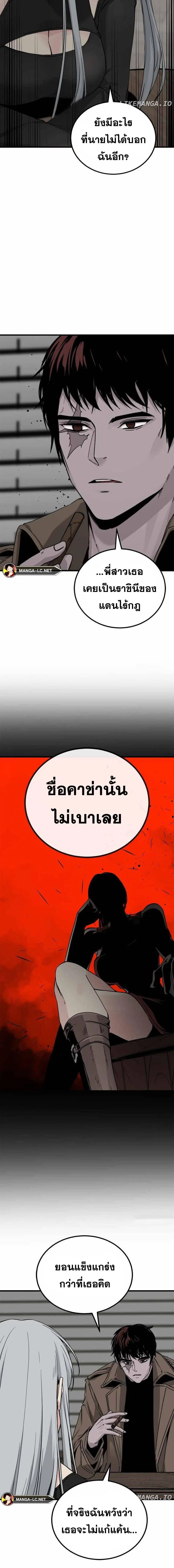 HERO KILLER ตอนที่ 186 หน้า 14