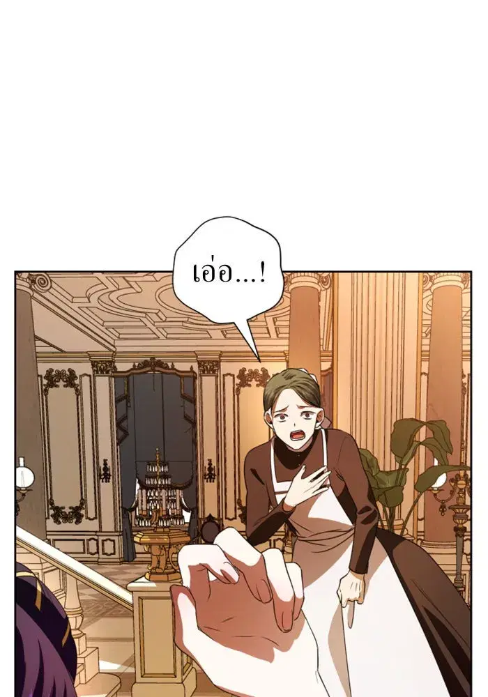 Your Throne ตอนที่ 47 หน้า 130