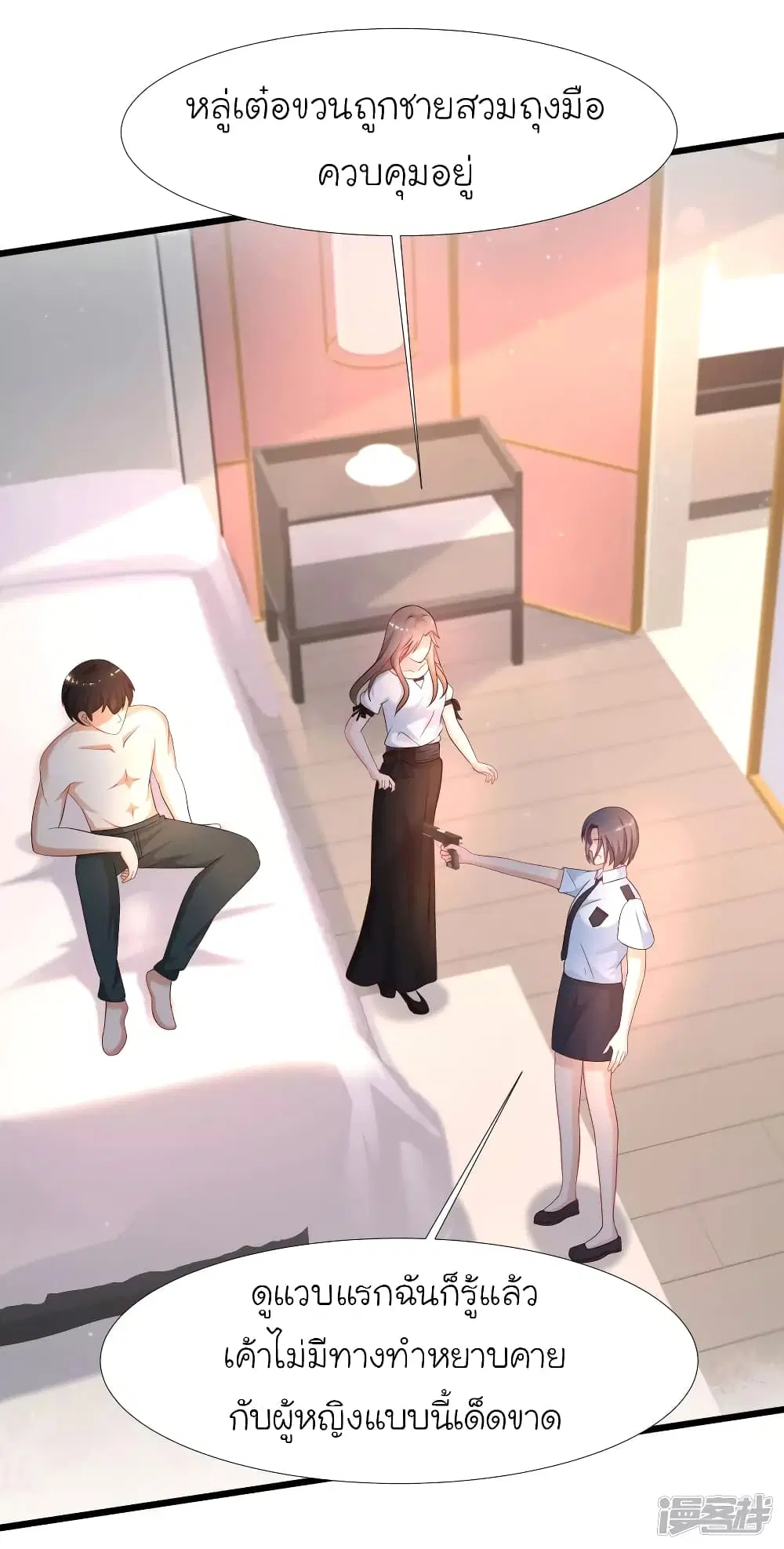 The Strongest Peach Blossom ตอนที่ 210 หน้า 18