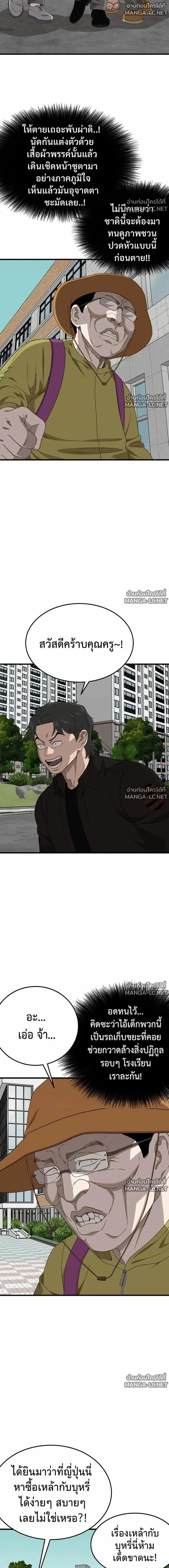 Bad Guy ตอนที่ 304 หน้า 17