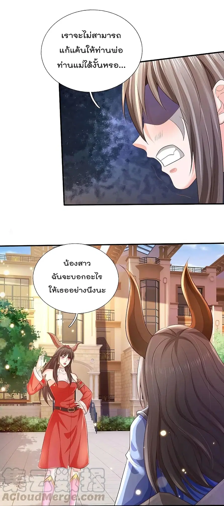 I’m the Great Immortal ตอนที่ 332 หน้า 4