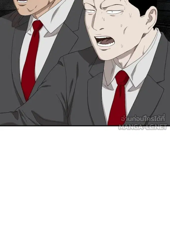 Bad Guy ตอนที่ 251 หน้า 14