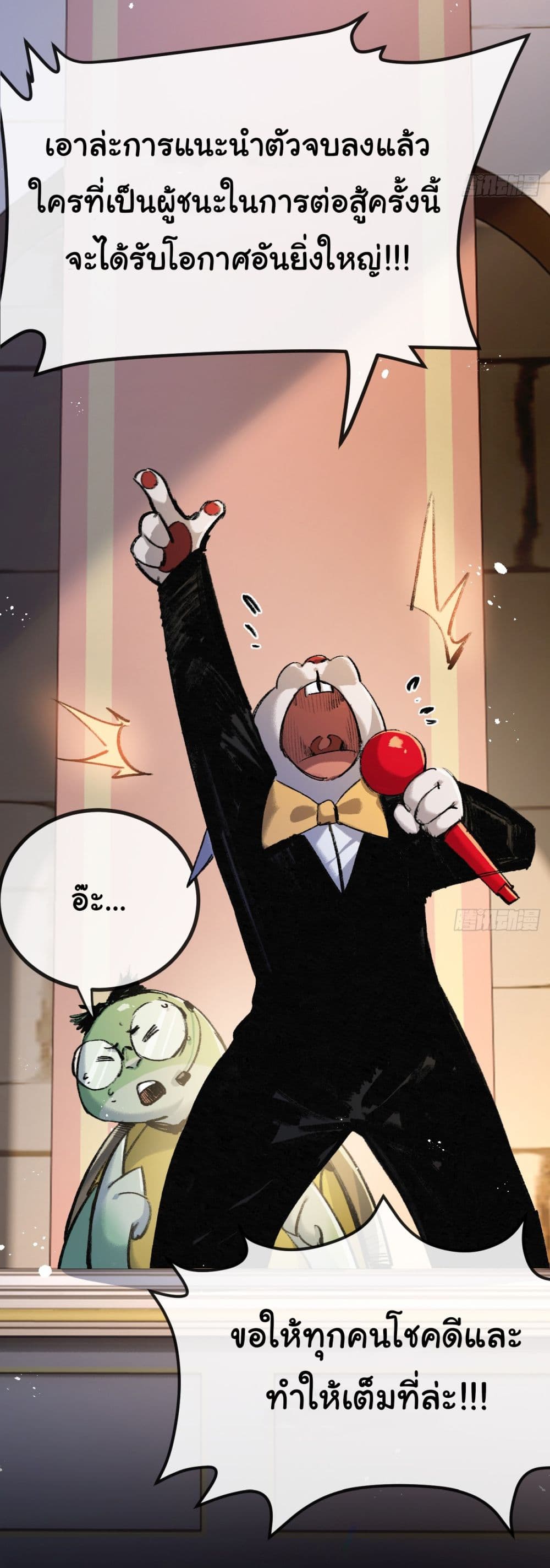 Moon Slayer (I’m The Boss in Magic Moon) ตอนที่ 4 หน้า 30