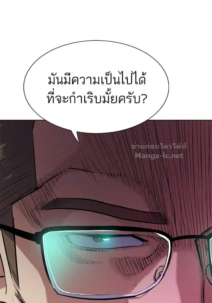 Reborn Rich ตอนที่ 75 หน้า 125