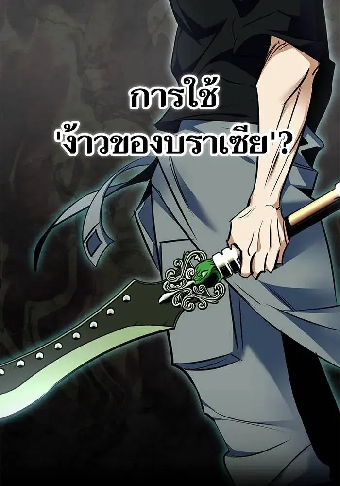 Return to Player ตอนที่ 155 หน้า 73