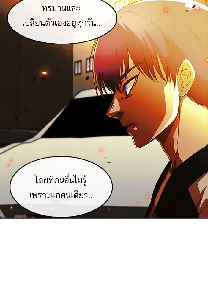 Random Chat ตอนที่ 309 หน้า 63