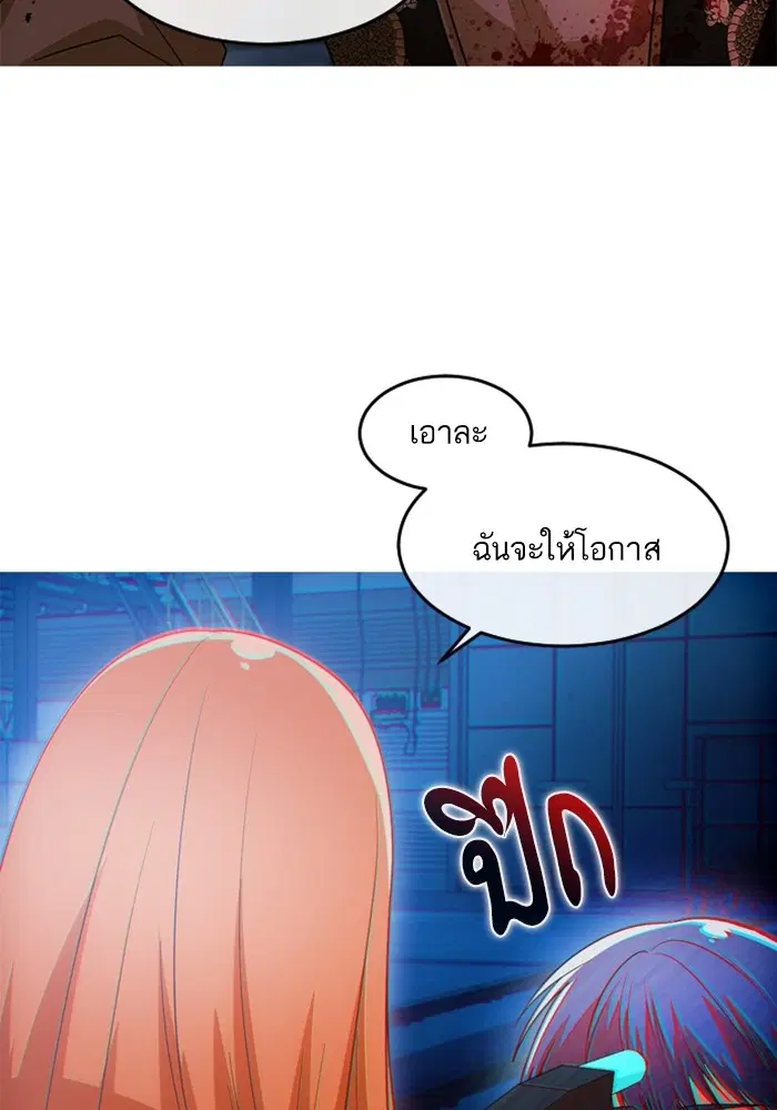Random Chat ตอนที่ 312 หน้า 93