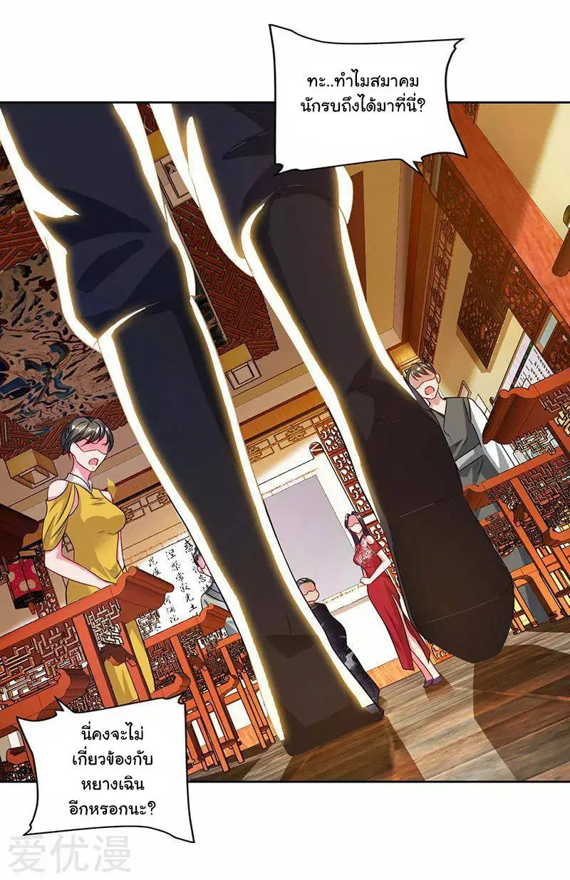 Reborn 80,000 years ตอนที่ 55 หน้า 9