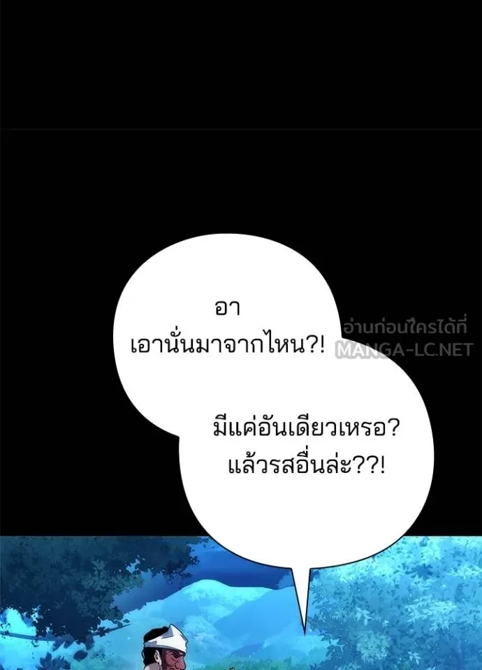 Night of the Ogre ตอนที่ 57 หน้า 111