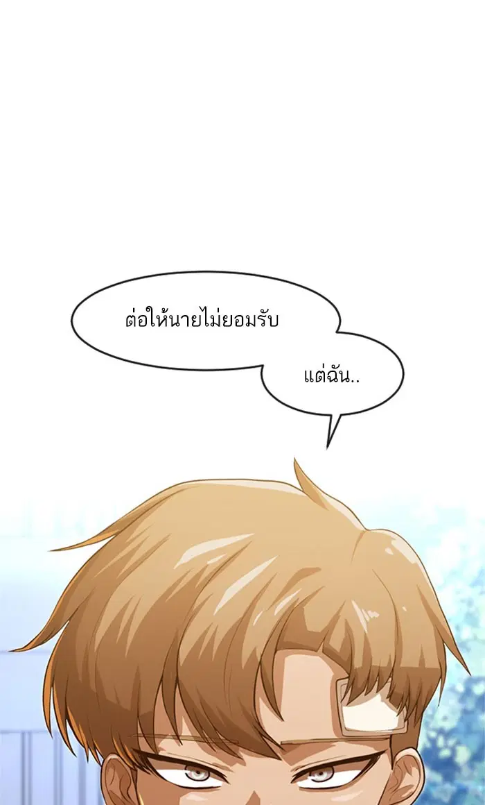 Random Chat ตอนที่ 180 หน้า 104