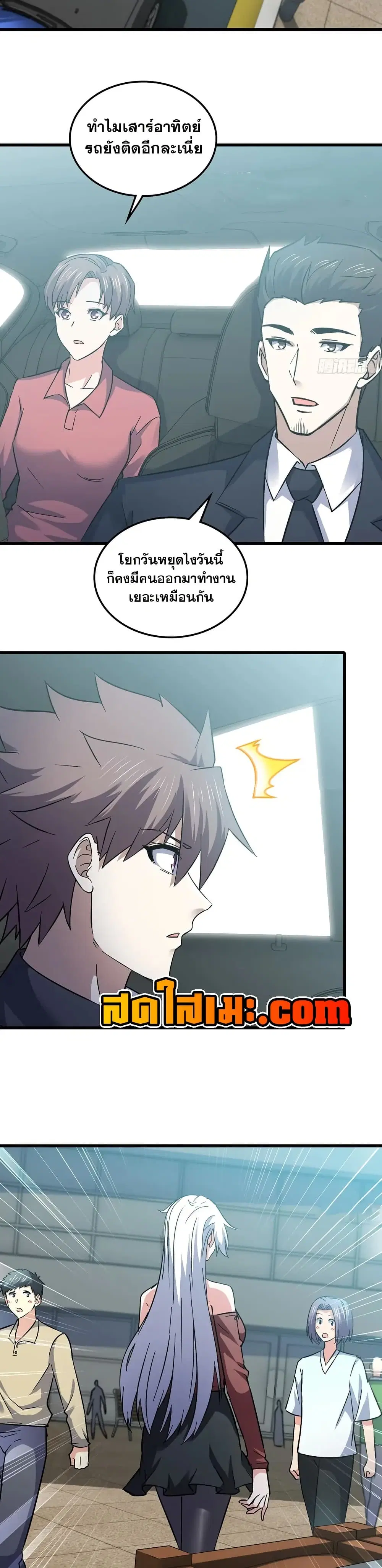 My Wife is a Demon Queen ตอนที่ 459 หน้า 14