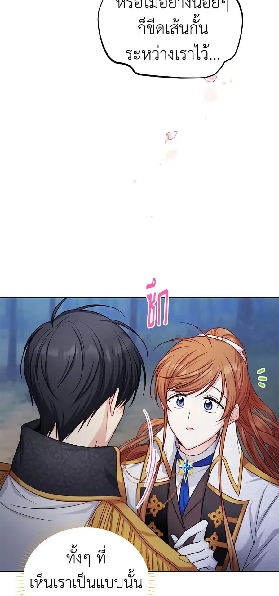 The Soulless Duchess ตอนที่ 113 หน้า 39