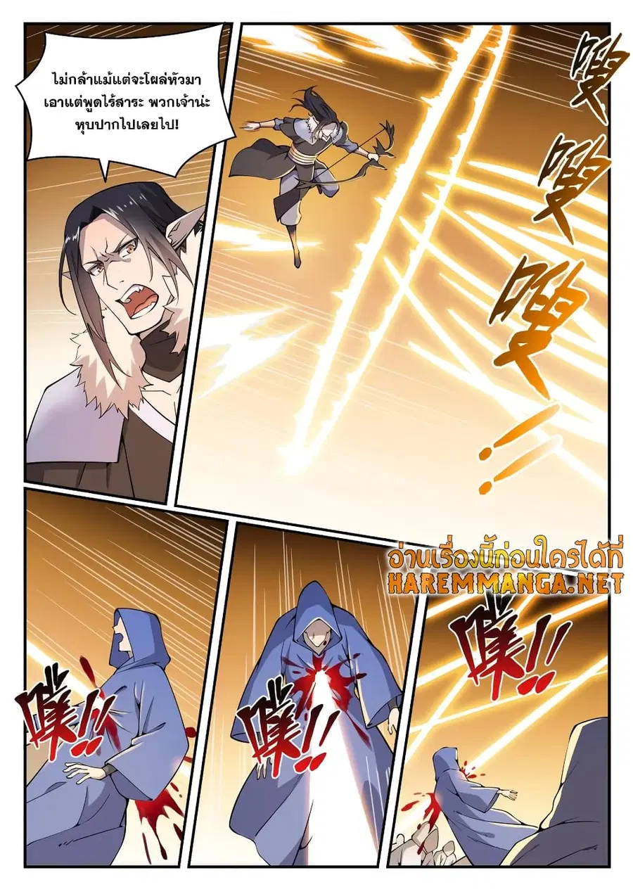 Bailian Chengshen ตอนที่ 783 หน้า 4