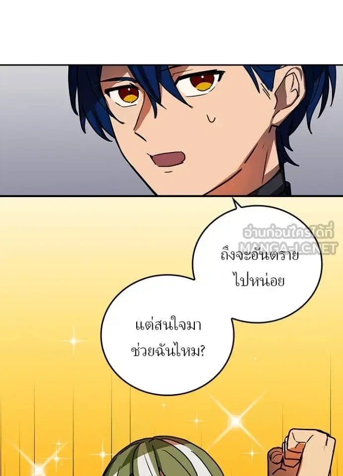 Hidden Class Gravity User เป้าหมายครั้งที่ 2 ต้องเป็นสุดยอดผู้แข็งแกร่งด้วยคลาสลับ ตอนที่ 71 หน้า 88