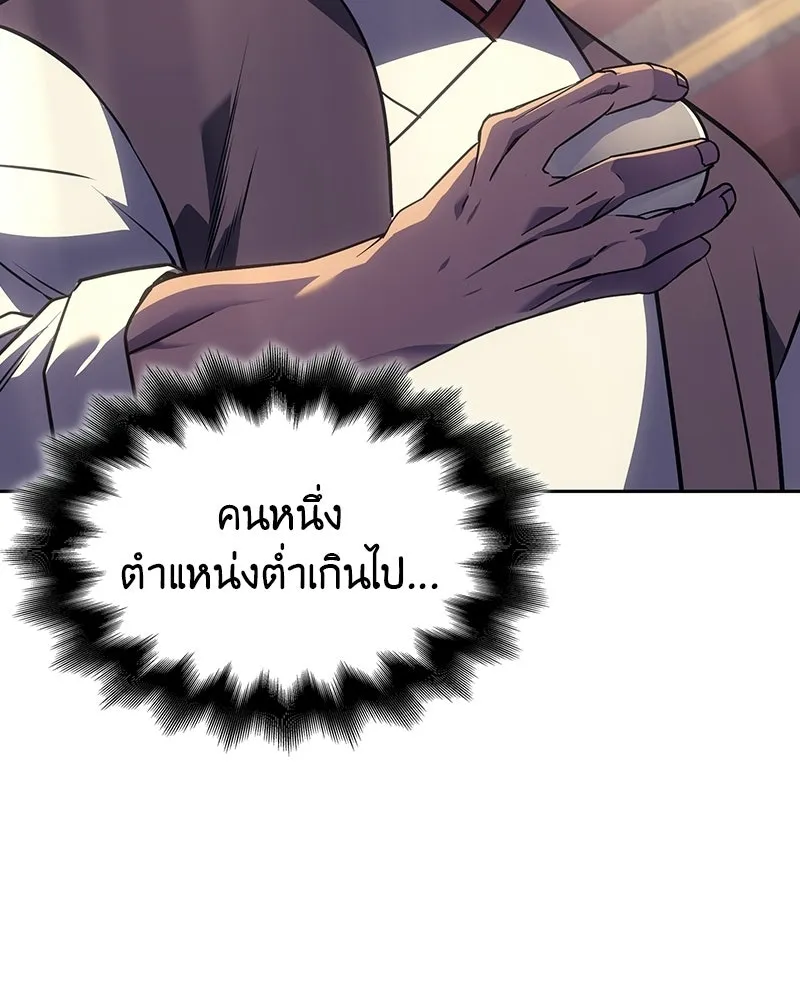I Reincarnated As The Crazed Heir เกิดอีกทีเป็นว่าที่ประมุขลัทธิมาร ตอนที่ 134 หน้า 44