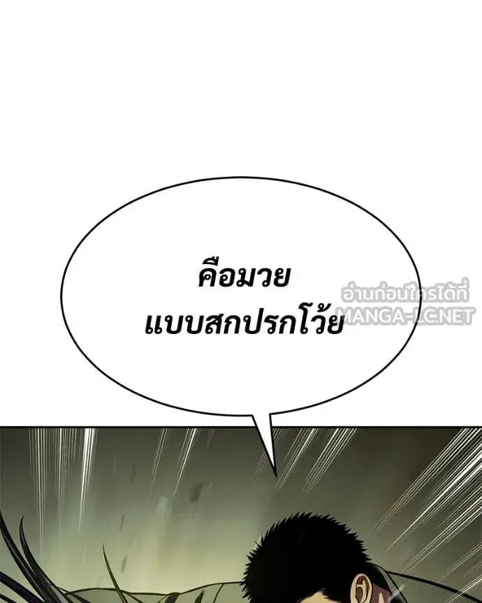 Baek XX ตอนที่ 166 หน้า 204