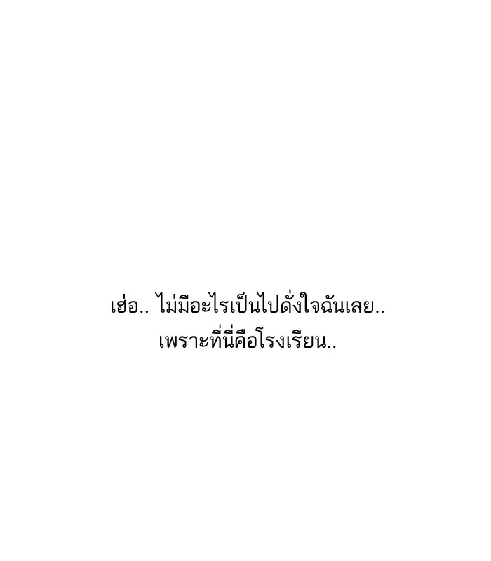 Random Chat ตอนที่ 1 หน้า 7