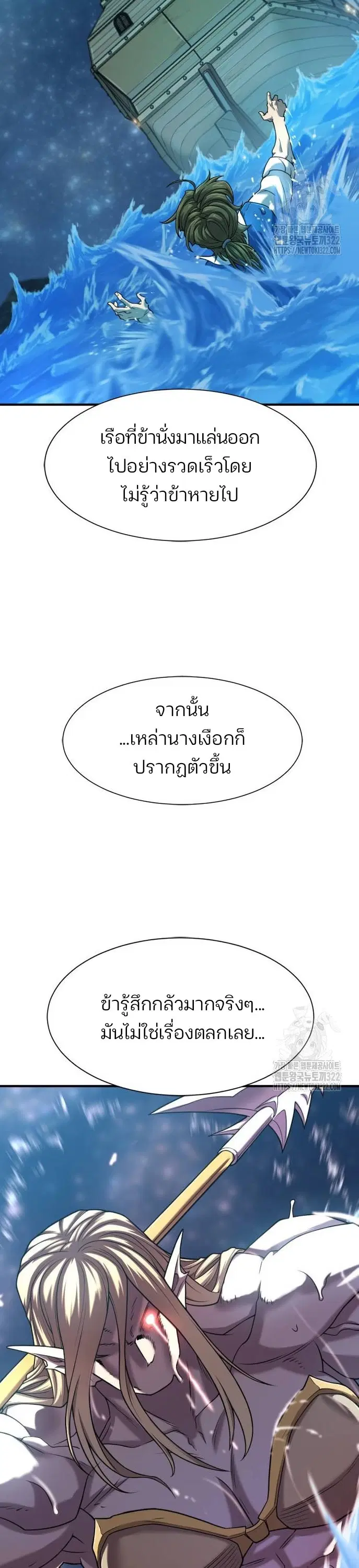 The Greatest Estate Developer ตอนที่ 125 หน้า 20