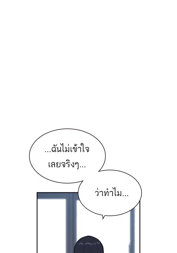 Study Group ตอนที่ 122 หน้า 39