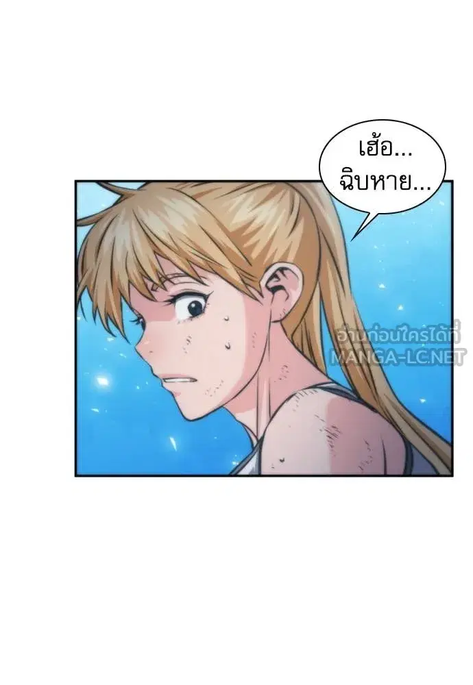 Seoul Station Druid ตอนที่ 197 หน้า 124